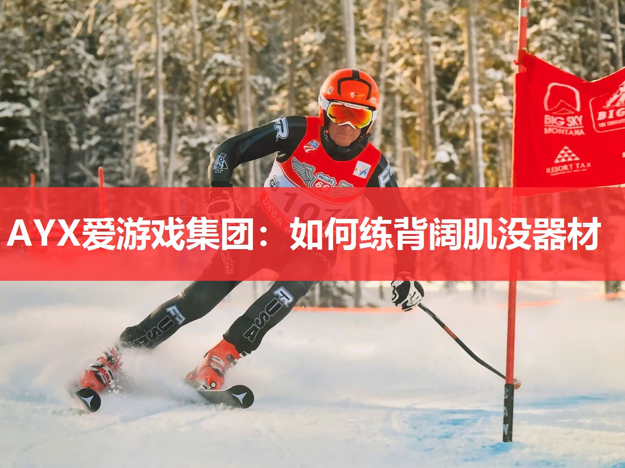 如何练背阔肌没器材 如何练背阔肌没器材