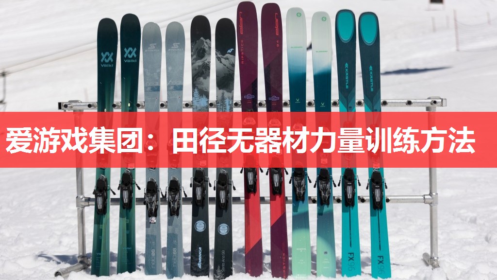田径无器材力量训练方法 田径无器材力量训练方法