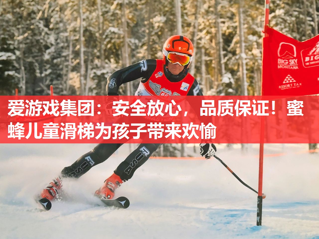 安全放心,品质保证!蜜蜂儿童滑梯为孩子带来欢愉 安全放心,品质保证!蜜蜂儿童滑梯为孩子带来欢愉