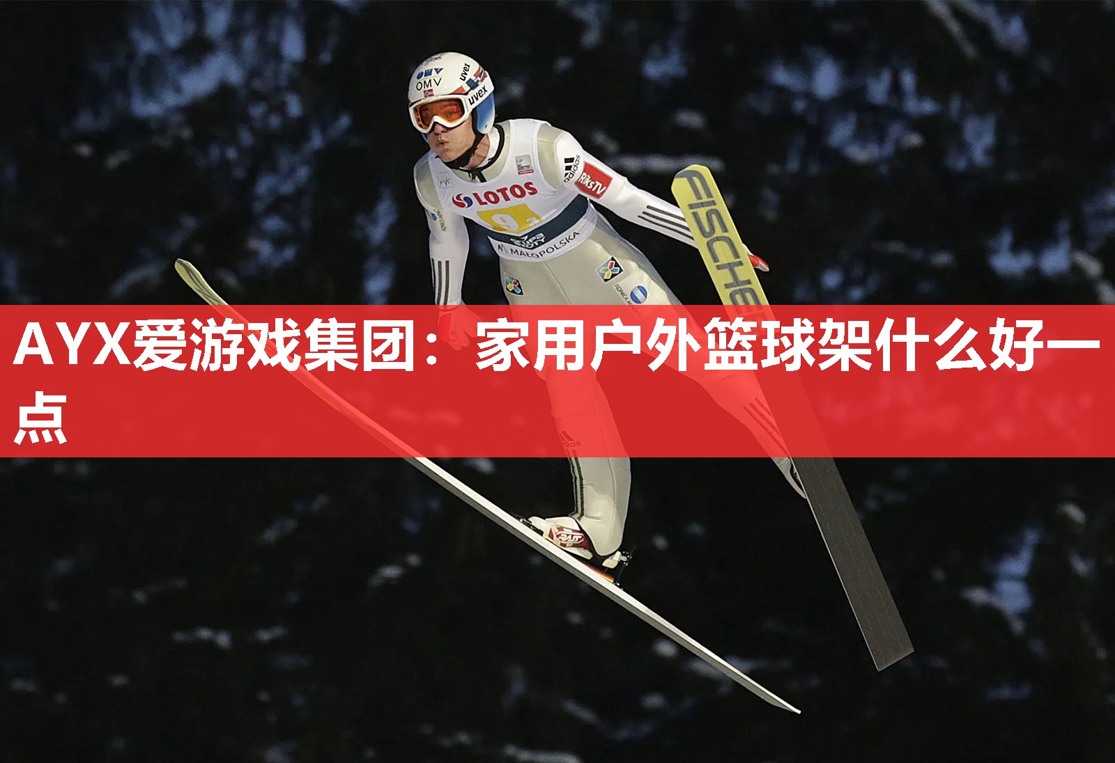 家用户外篮球架什么好一点 家用户外篮球架什么好一点